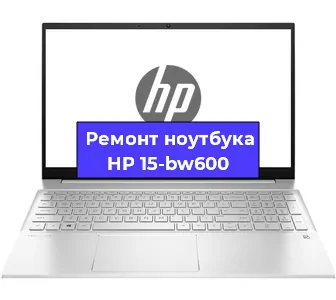 Замена жесткого диска на ноутбуке HP 15-bw600 в Новосибирске